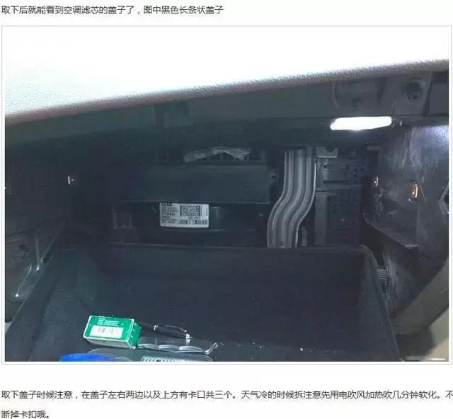 长安unit空调滤芯在哪个位置,汽车空调滤芯有几个位置