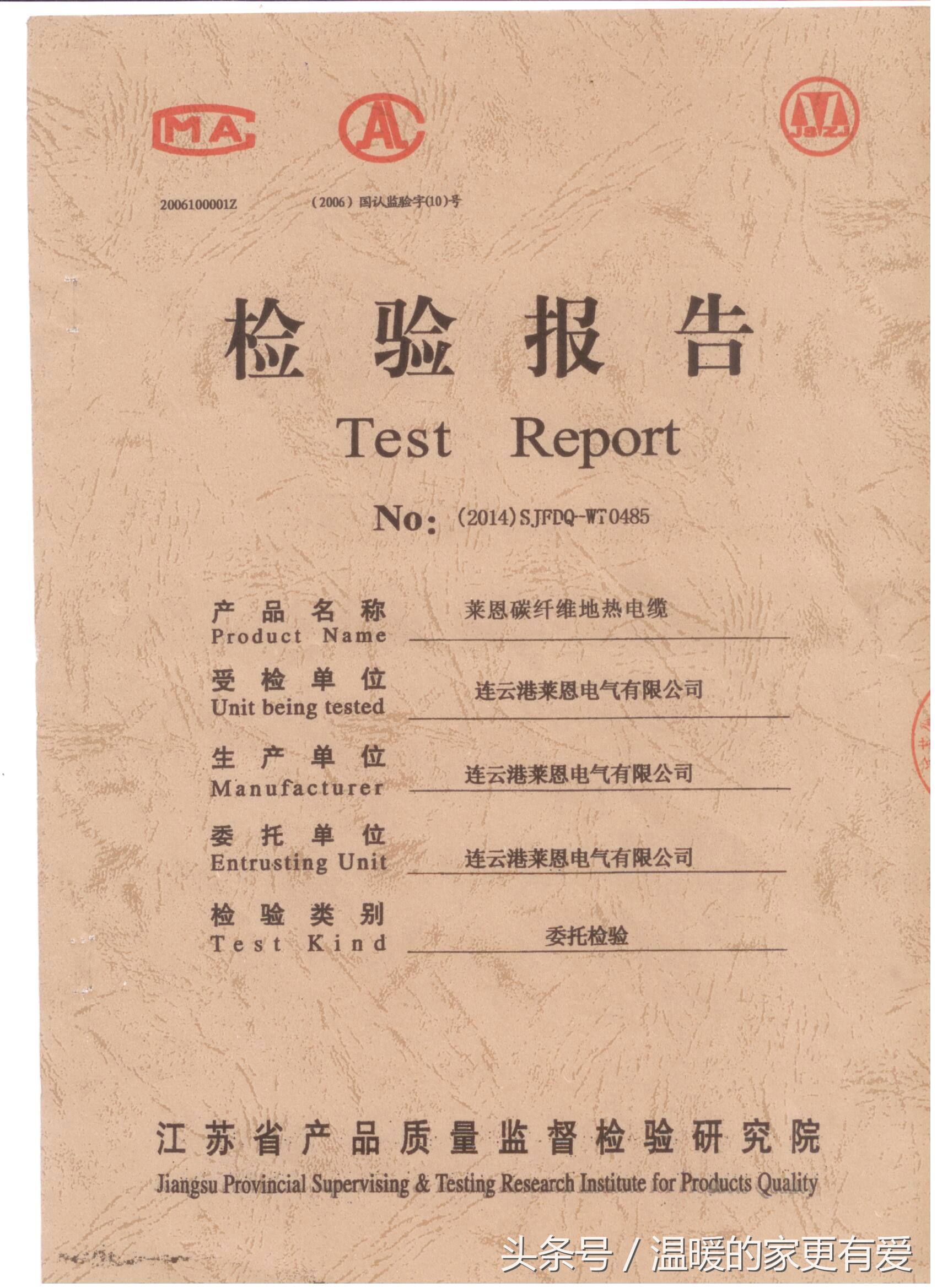 连云港碳纤维地暖绿色环保送您一个温暖的家