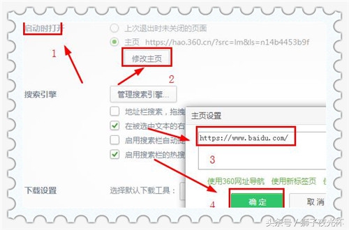 windows如何切换网页,windows默认网页怎么设置