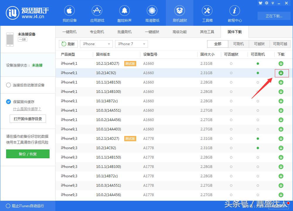 苹果手机刷机图文教程,苹果手机刷机教程原版