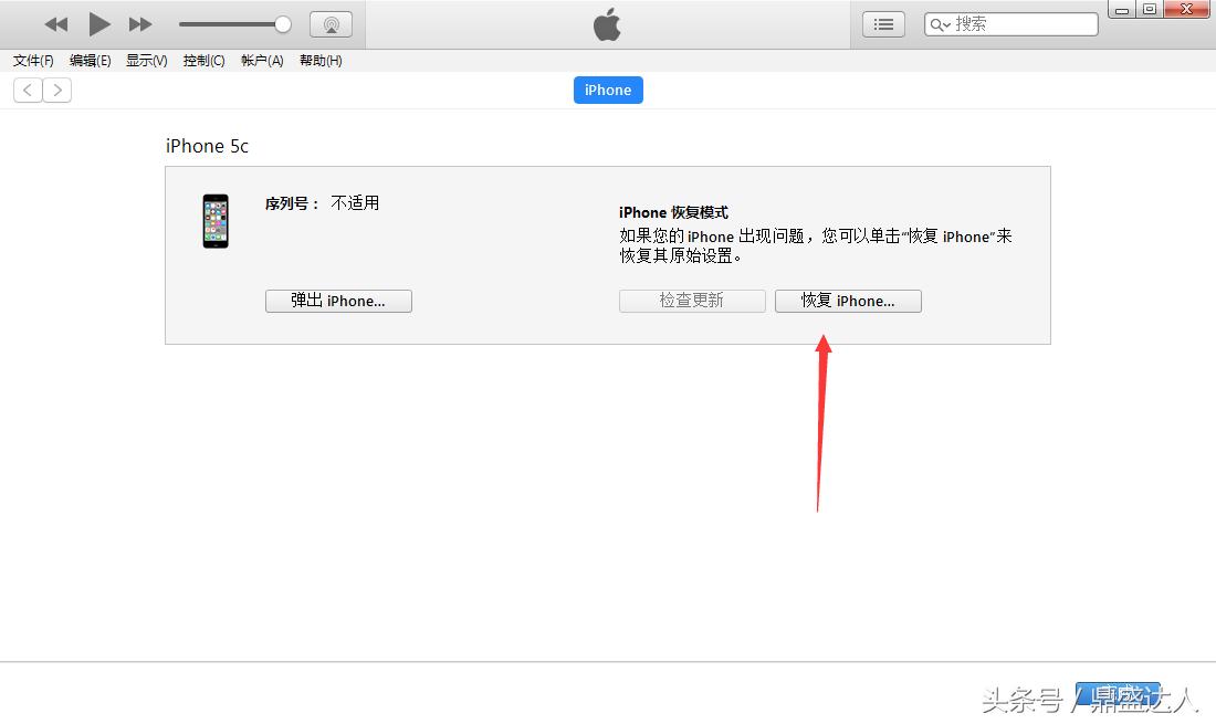 苹果手机刷机图文教程,苹果手机刷机教程原版