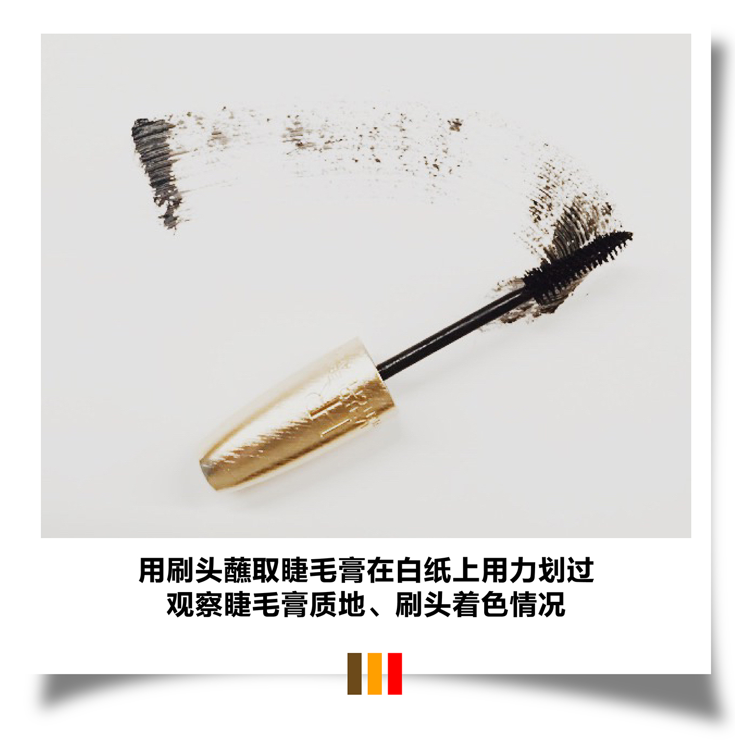 真人亲测八大睫毛膏防水大作战，昂首挺胸摩！天！翘！