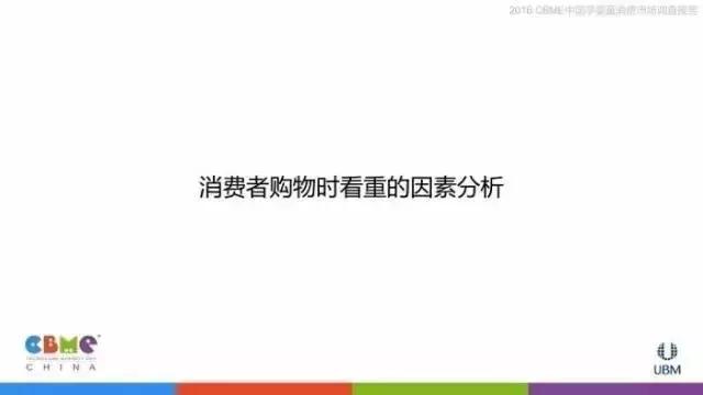 让数据告诉你:妈妈们逛母婴店最看重什么!