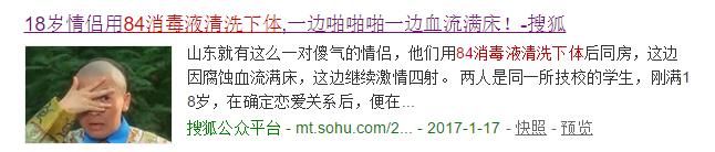 *处私**清洁，盐、醋、碱齐上阵，你以为在炒菜吗？