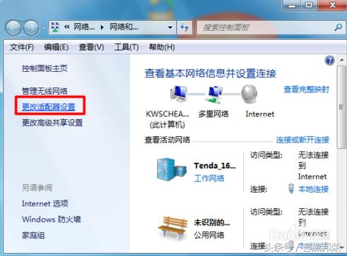 网络上有个黄色感叹号怎么办,连接网络出现了黄色感叹号