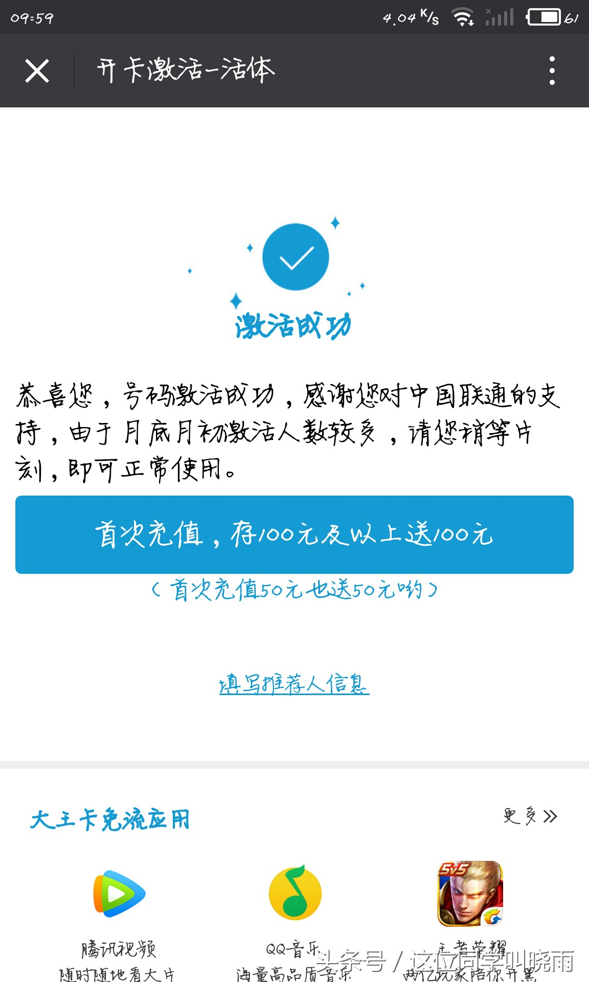 腾讯大王卡红包版怎么用,腾讯大王卡1810元