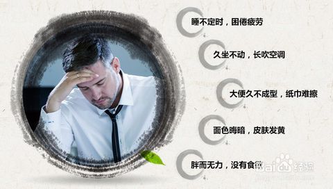 湿气重有哪些表现怎么祛除湿气,身体有湿气如何祛除湿气