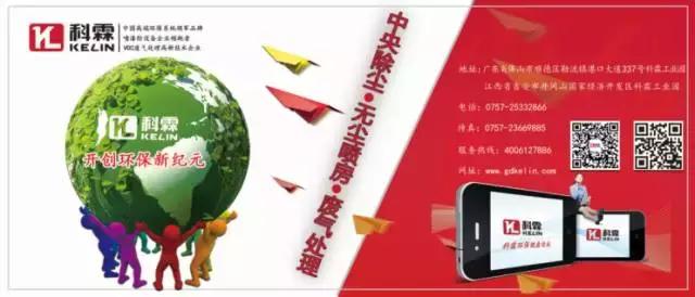 材料与设备专委会科霖环保4大“黑科技”与家居企业共克环保难关