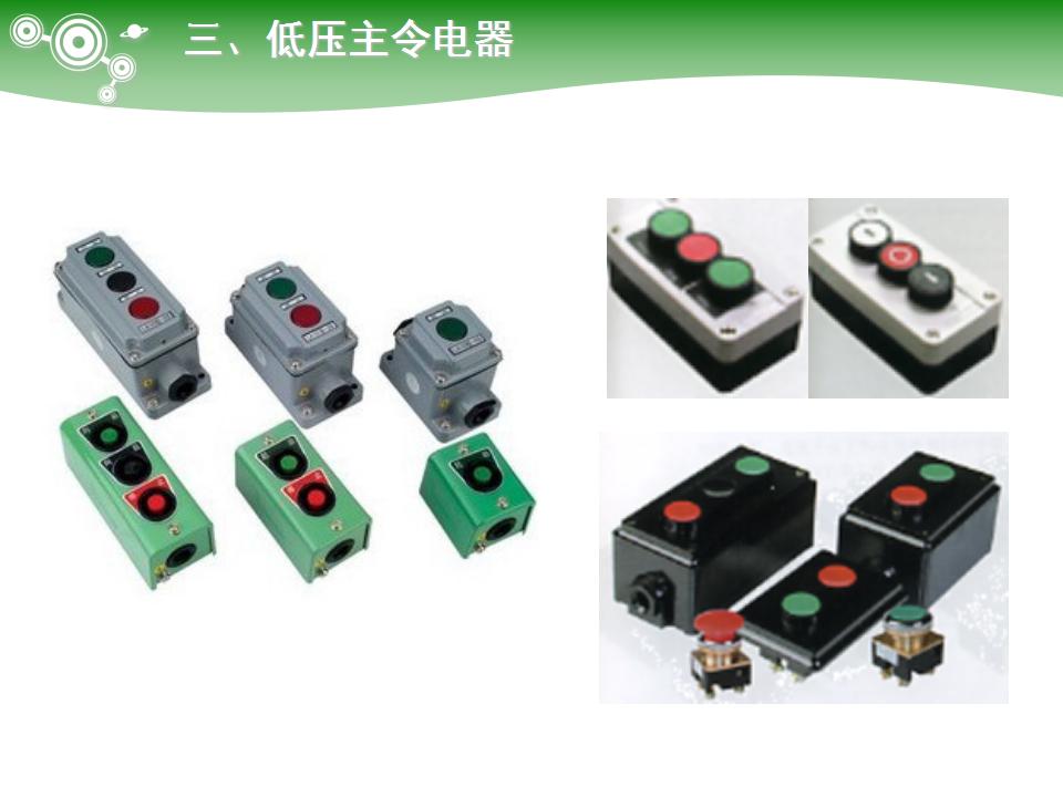 电气元件大全及图形符号,常用电气元件名称及用途