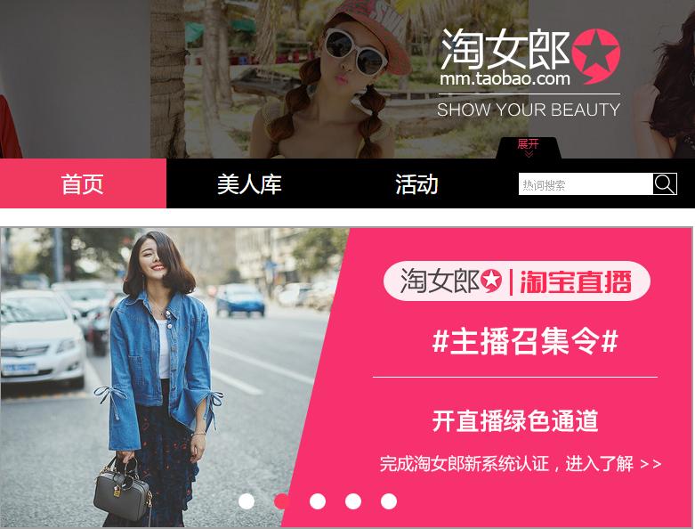 淘宝直播申请,淘宝直播怎么申请才能通过