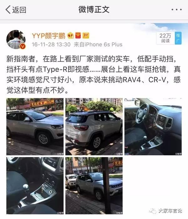 懂车帝jeep指南者动力怎么样,高温天气jeep指南者动力