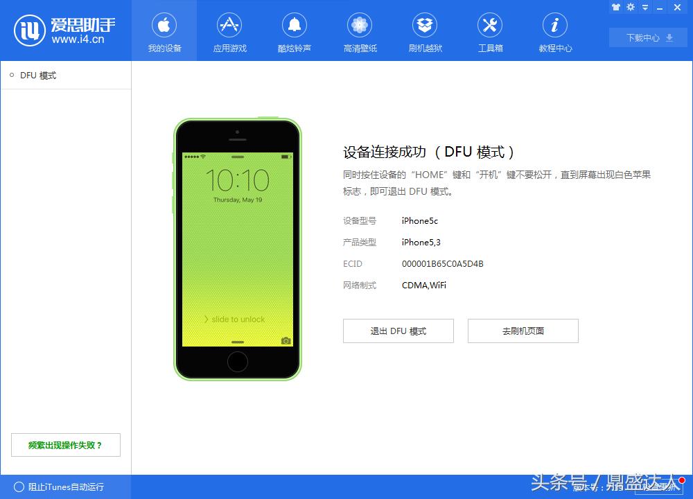 苹果4s刷机教程视频,苹果7怎么进刷机模式