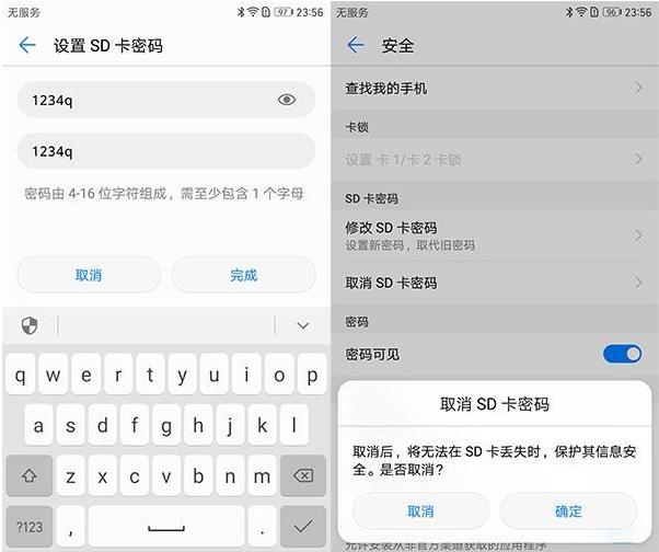 简单一招，让存储在华为手机上的资料更加安全