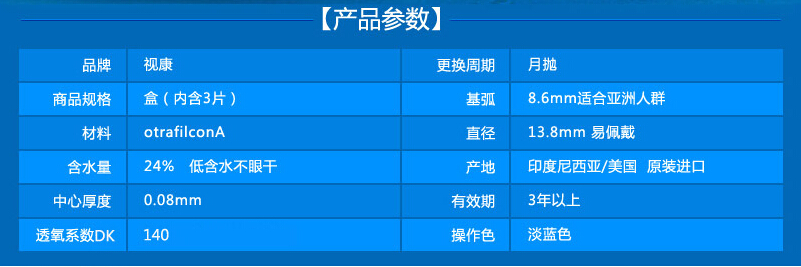 透氧性高的隐形眼镜能一直戴吗,隐形眼镜透氧量越高越好吗