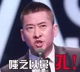吐槽大会李湘李诞,吐槽大会当场翻脸的明星李湘