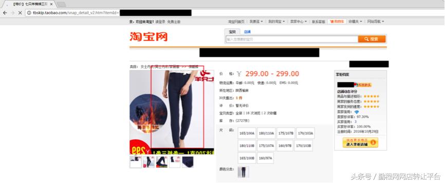 淘宝偷用别人照片是侵版权吗,淘宝商家偷我照片