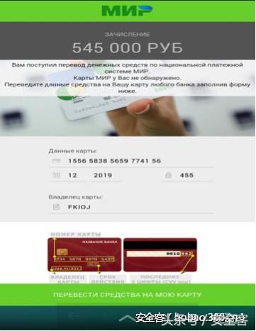 解密使用谷歌云消息服务的Android锁屏恶意软件