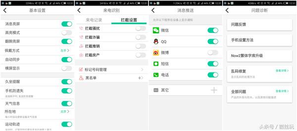 唯乐手环now2有哪些功能,唯乐now2如何使用