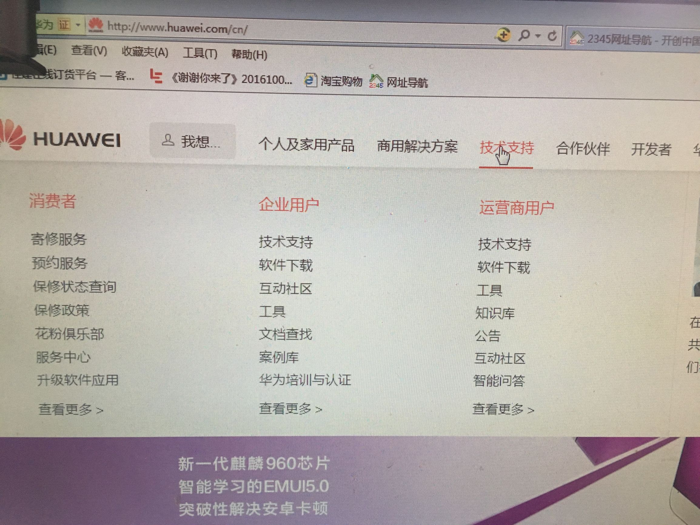 华为手机强制刷系统教程,华为强制刷机中卡怎么解决