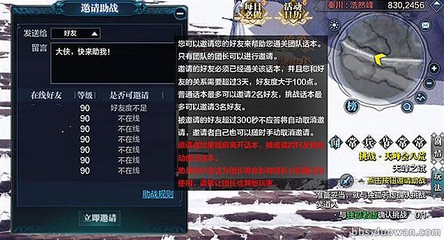 天涯明月刀手游帮战教程,天涯明月刀帮战开始