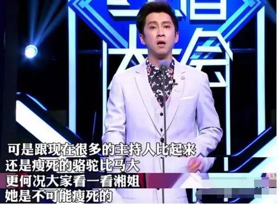 吐槽大会李湘李诞,吐槽大会当场翻脸的明星李湘