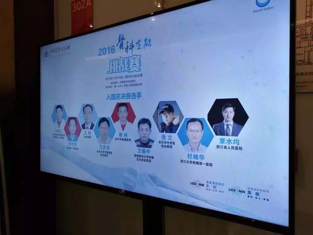 骨科王林,北京医院骨科王林