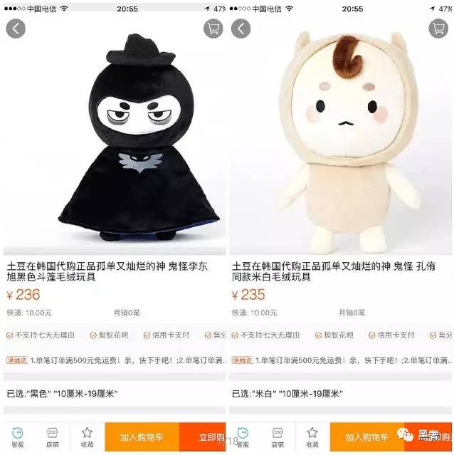 别再笑国产牌子土鳖了，《鬼怪》都在买名创优品