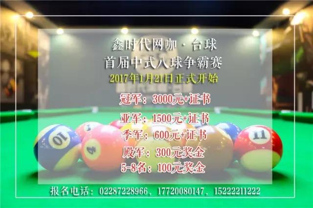 40寸曲面屏幕,40寸台球桌