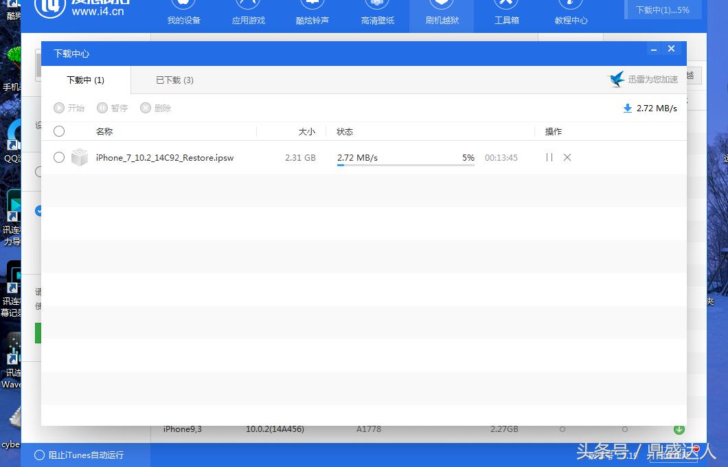 苹果4s刷机教程视频,苹果7怎么进刷机模式