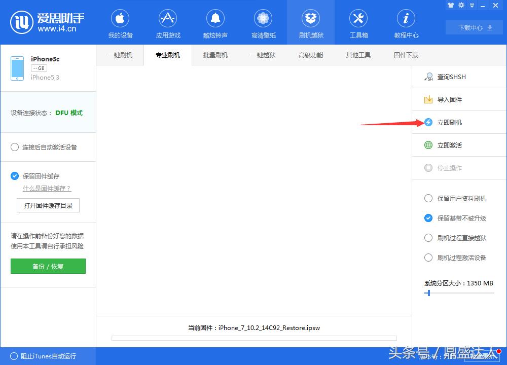苹果手机刷机图文教程,苹果手机刷机教程原版