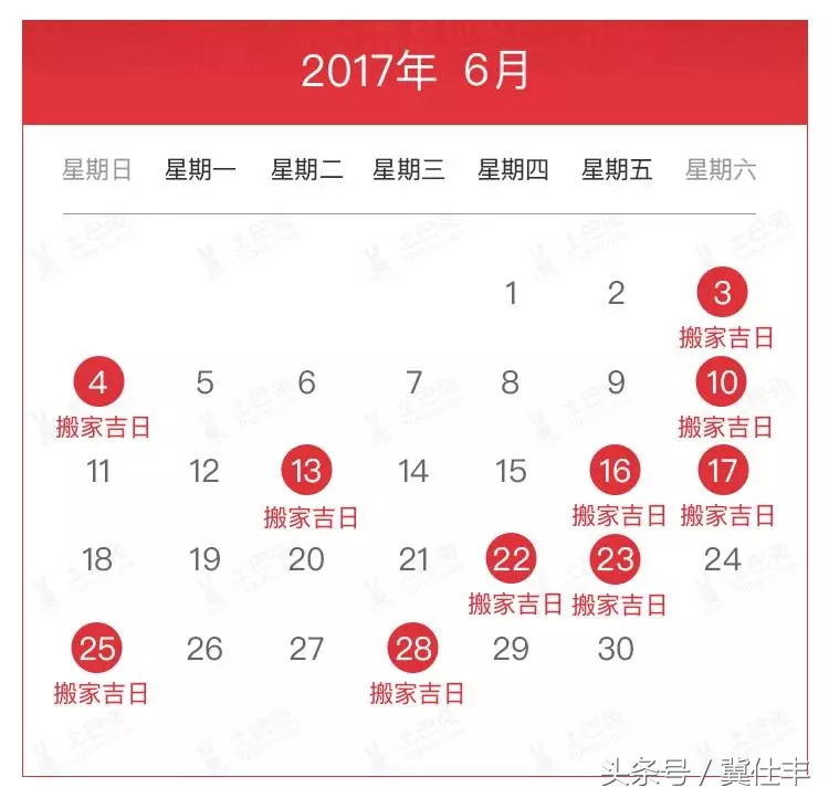 最近适合搬家的是哪天黄道吉日,2017年七月搬家入宅黄道吉日