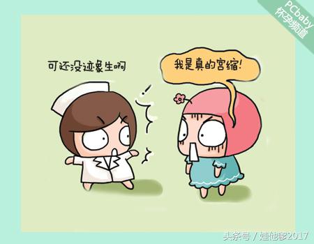 夜间真假宫缩,二胎怎么分辨真假宫缩