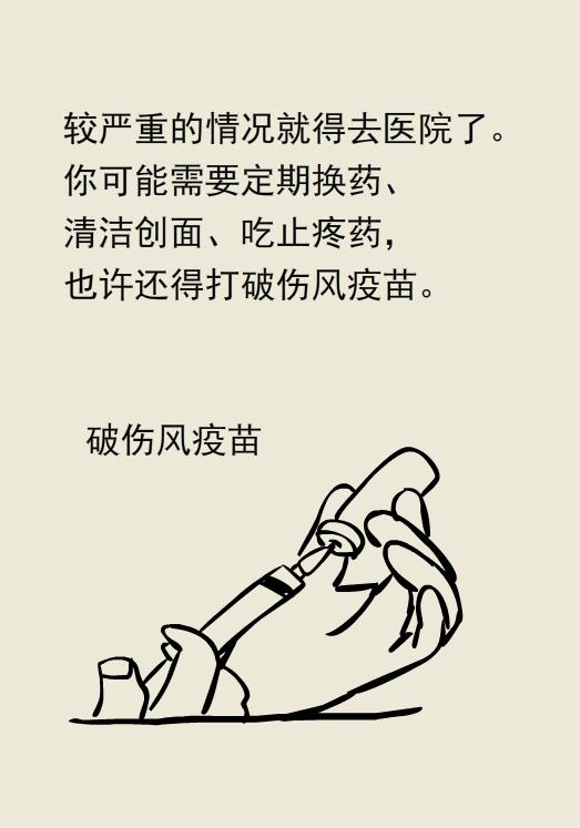 做饭时被热油烫伤怎么办,做饭被油烫伤了怎么办会留疤吗