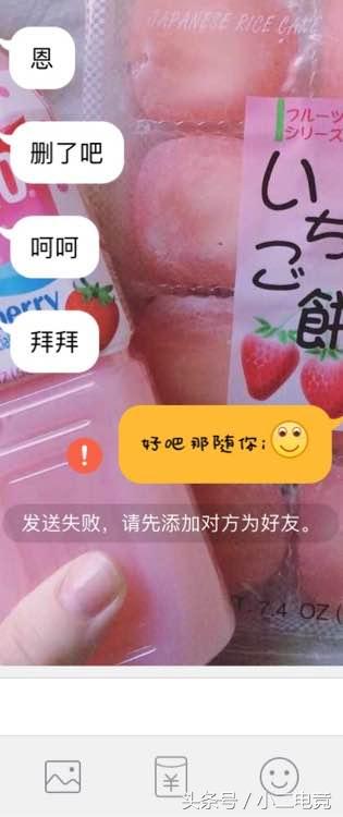 王者大神都那么高冷吗？妹子的QQ号说删就删