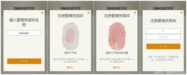 安全分享数据顶格DU161指纹加密U盘评测