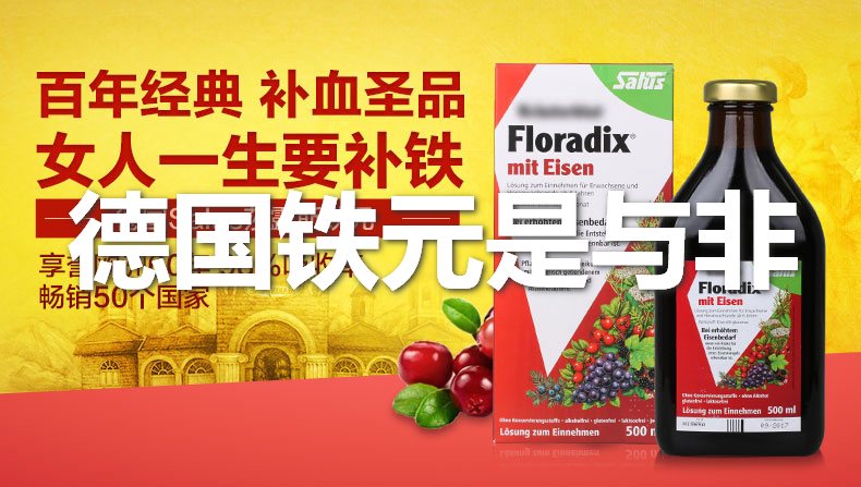 德国铁元是药物吗,德国铁元有几种