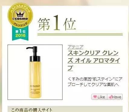 日本cosme大赏排名2019水乳,2020日本cosme大赏在哪里看