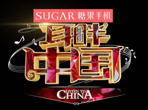 sugar糖果时尚,sugar糖果手机是杂牌子吗