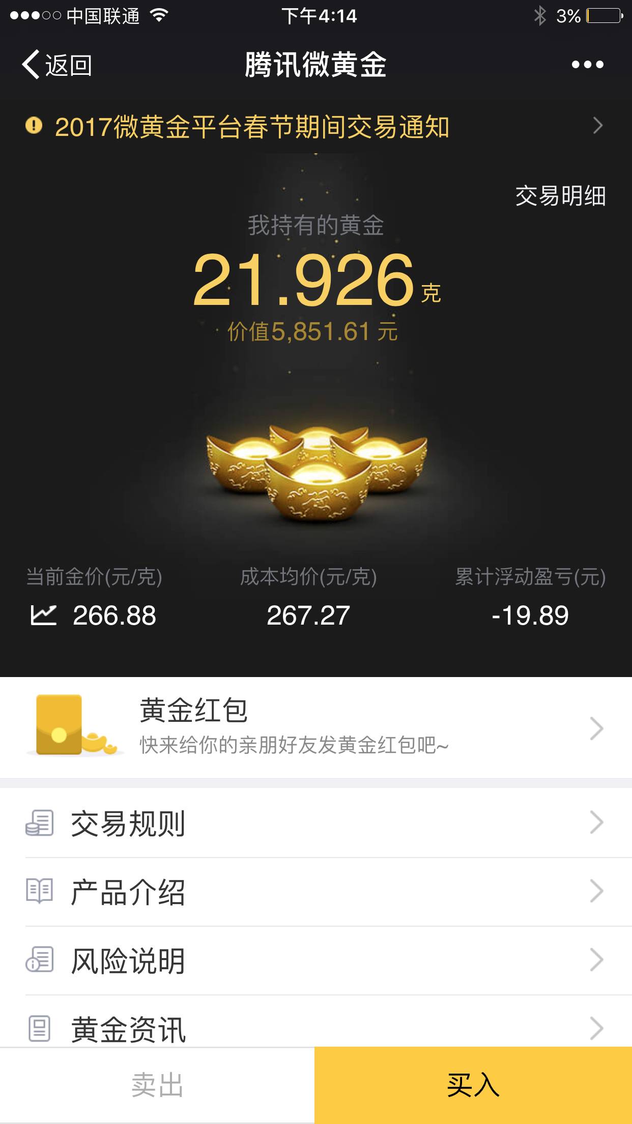 马化腾送红包是真的吗,马化腾的红包里装的是什么