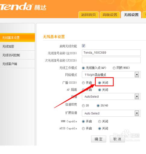 解读wifi万能钥匙破解密码的真相，和你想象的不一样
