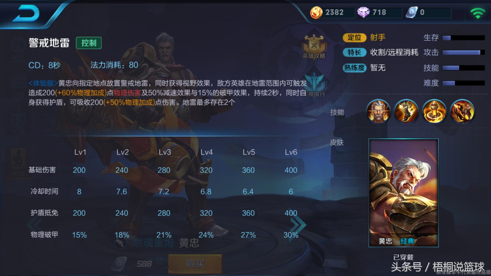 王者荣耀黄忠好不好,王者荣耀黄忠要不要打野