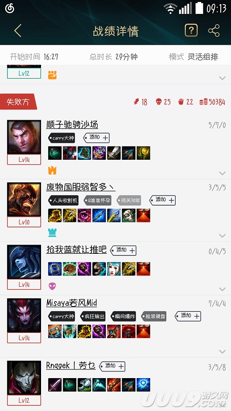 峡谷偶遇lol职业选手 (lol什么段位能遇到主播)