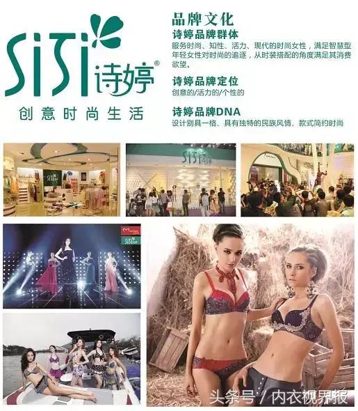 诗婷品牌介绍,诗婷品牌