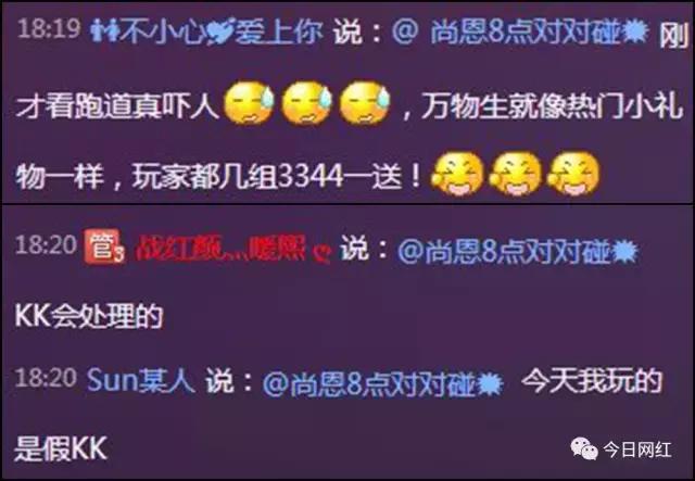 搞事情！礼物随便刷，KK直播1个Bug差点损失1000亿