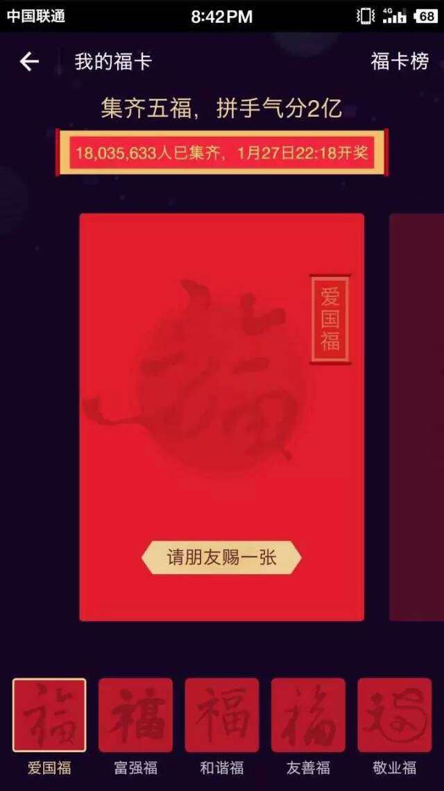 支付宝集五福2023一共多少钱,支付宝集五福2023年给多少钱