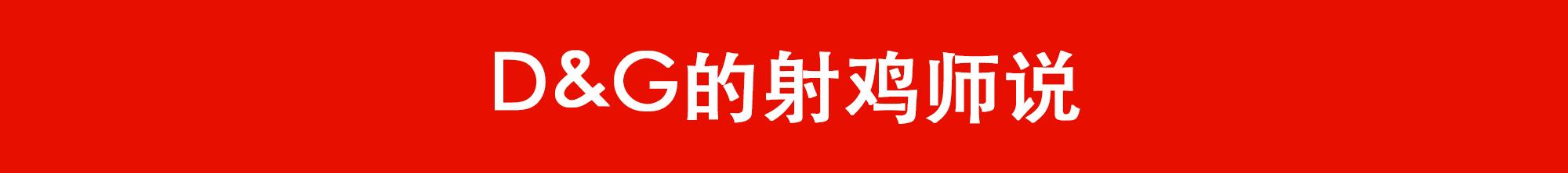 为了巴结中国消费者，这些国际大牌的鸡年新设计是Real辣眼睛……