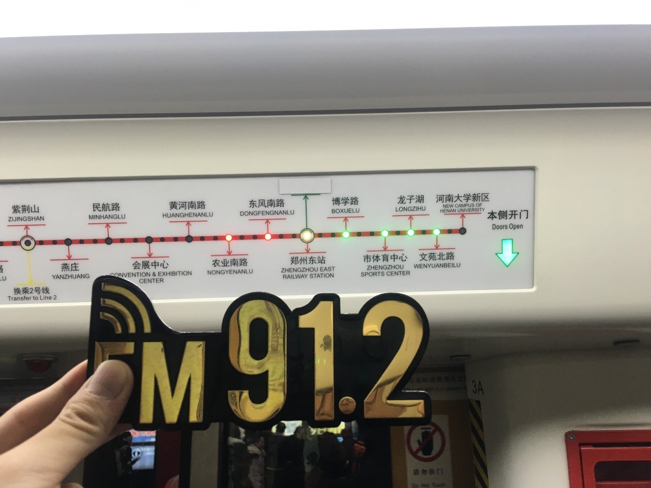 郑州城郊铁路一期和地铁1号线二期今天开通！主播试乘体验后的重要提醒，有必要看看！