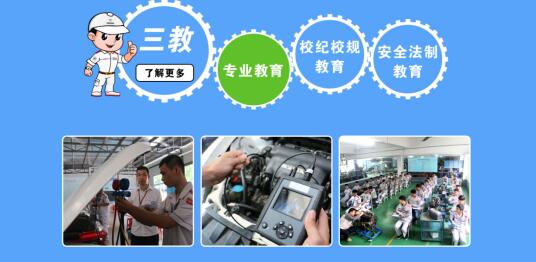 广州万通汽修学校2019年招生,广州市万通汽修学校地址