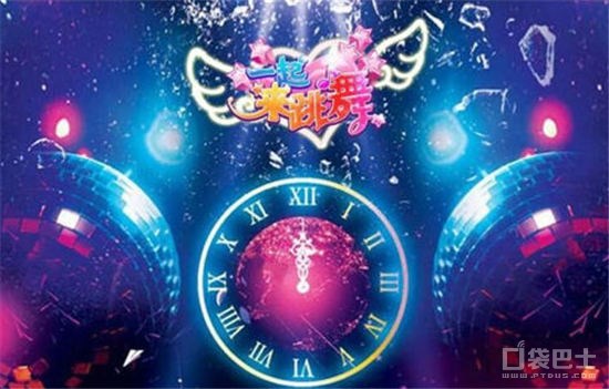 活动精彩纷呈邀请大家参与,活动邀请大家一起跳舞