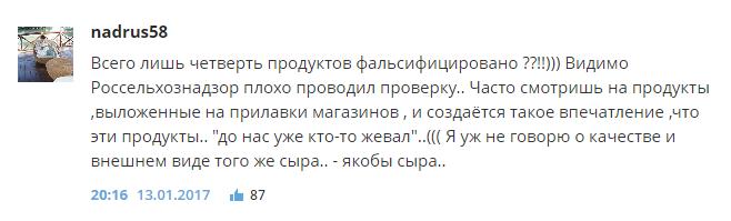 俄罗斯食品有四分之一是假货?